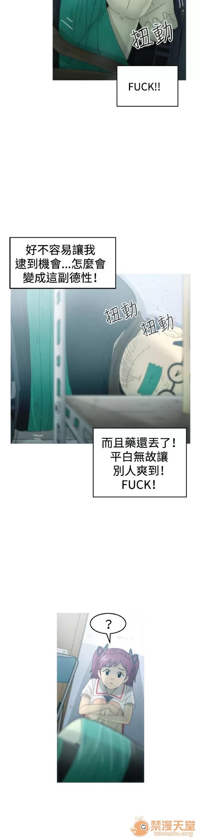 Keep Keep the girl|PART.2 第131页