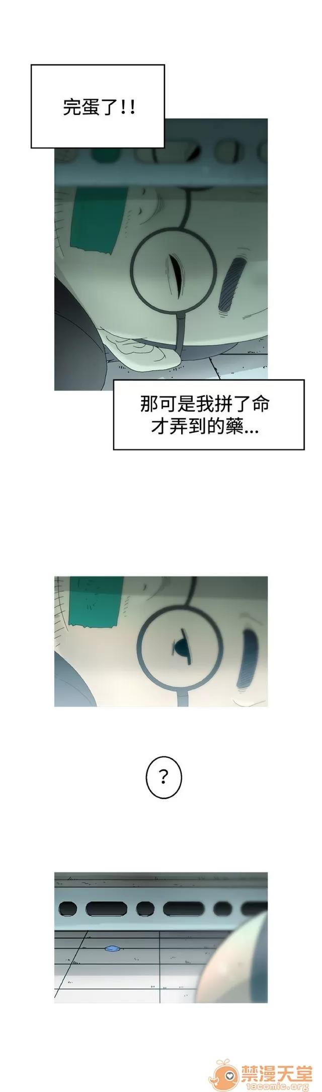 Keep Keep the girl|PART.2 第132页