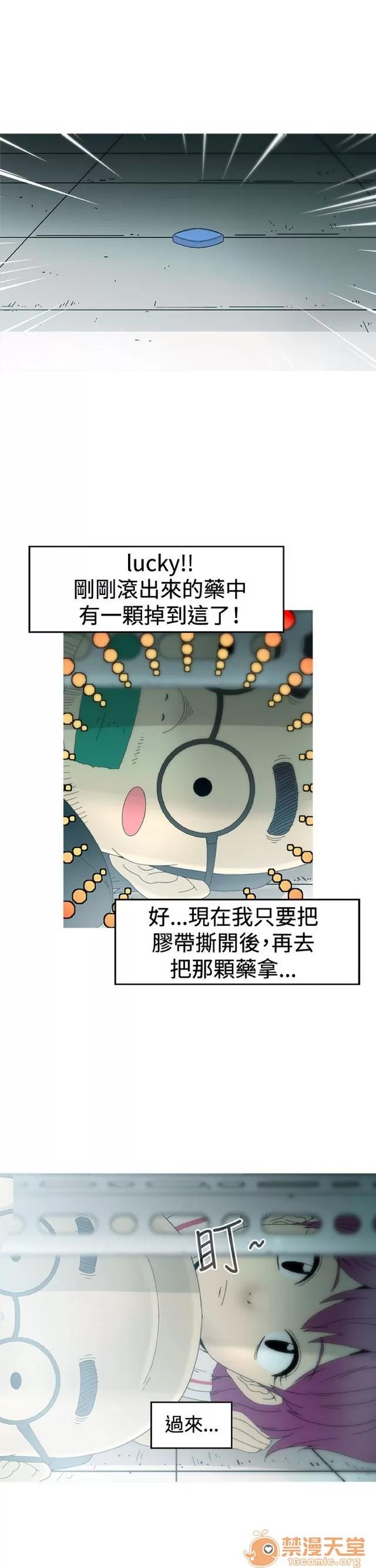 Keep Keep the girl|PART.2 第133页