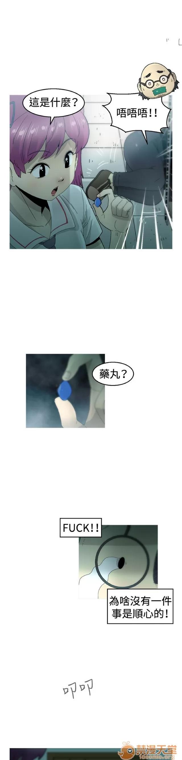 Keep Keep the girl|PART.2 第134页