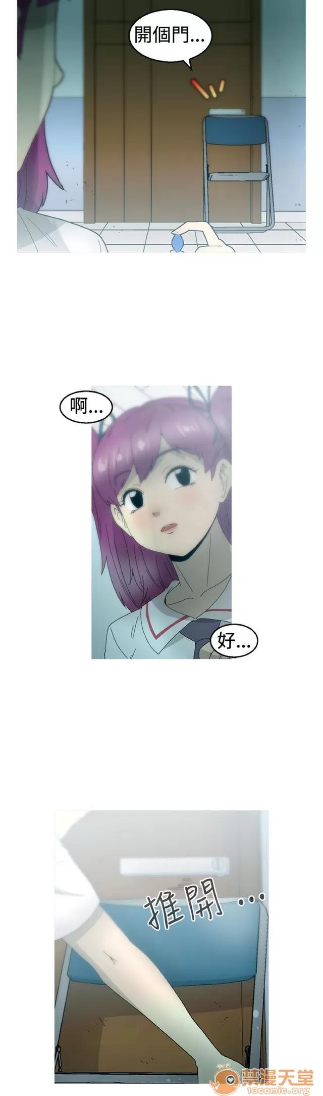 Keep Keep the girl|PART.2 第135页