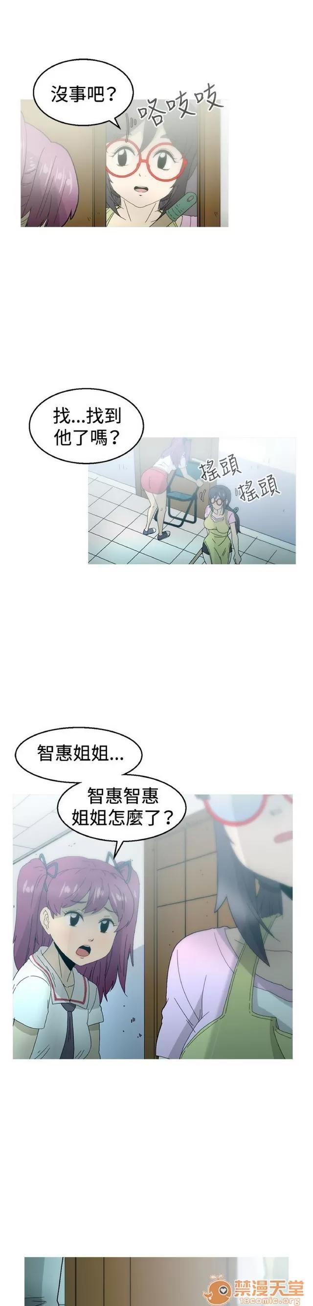 Keep Keep the girl|PART.2 第136页