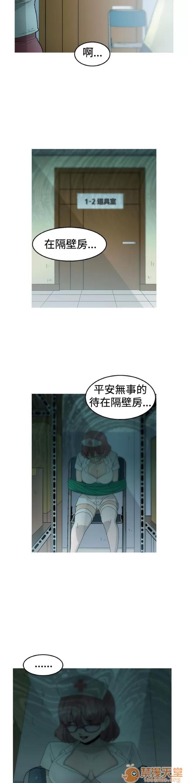 Keep Keep the girl|PART.2 第137页