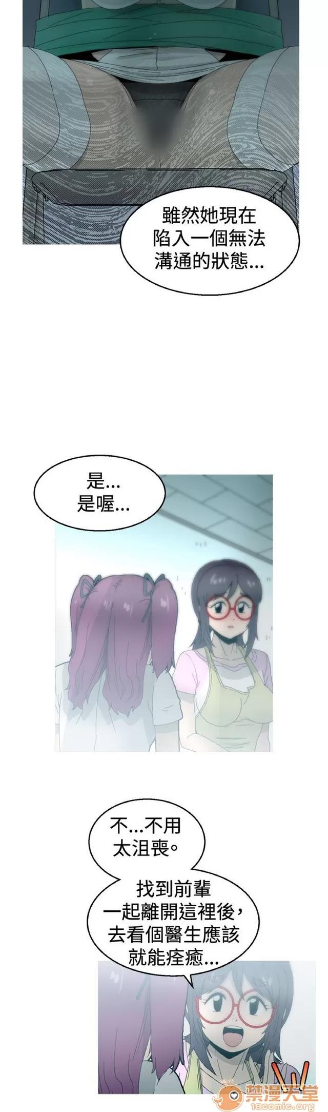 Keep Keep the girl|PART.2 第138页