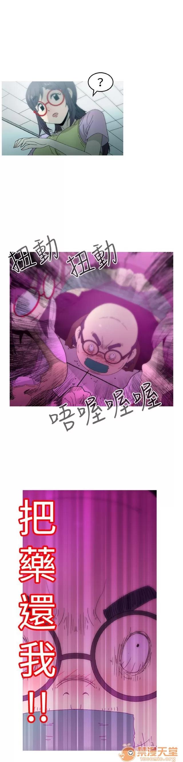 Keep Keep the girl|PART.2 第139页