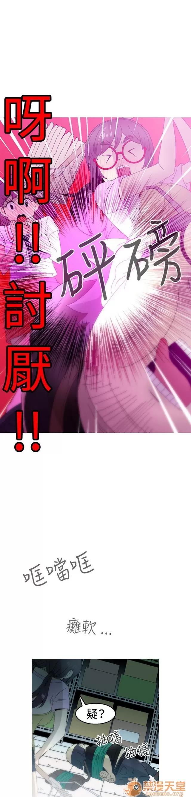 Keep Keep the girl|PART.2 第140页
