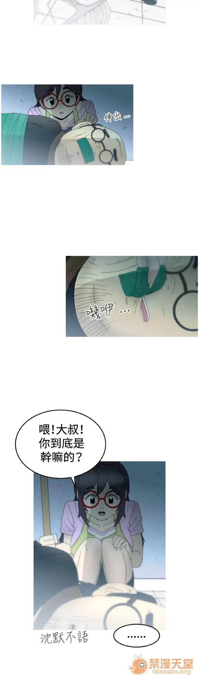 Keep Keep the girl|PART.2 第141页