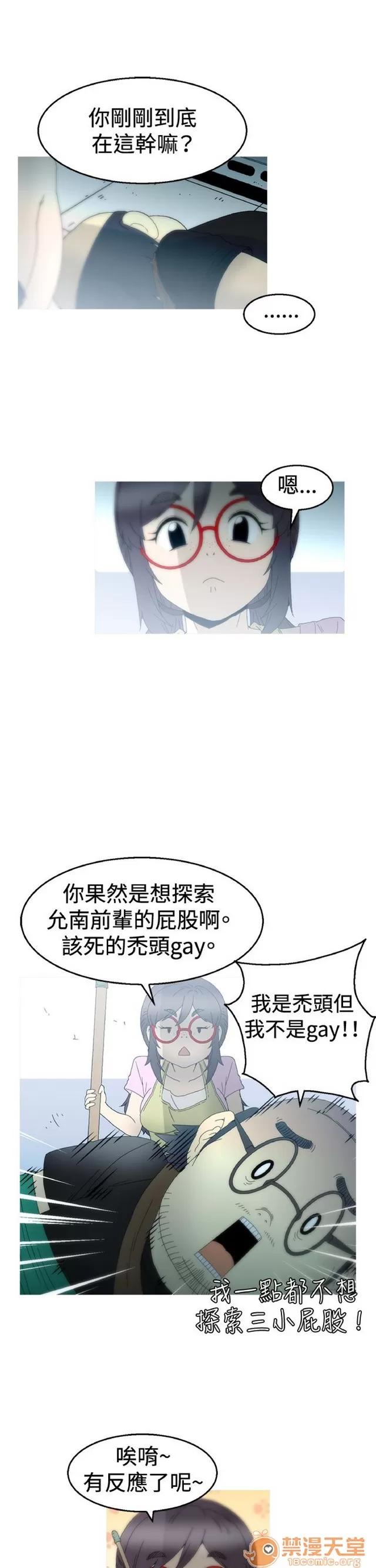 Keep Keep the girl|PART.2 第142页