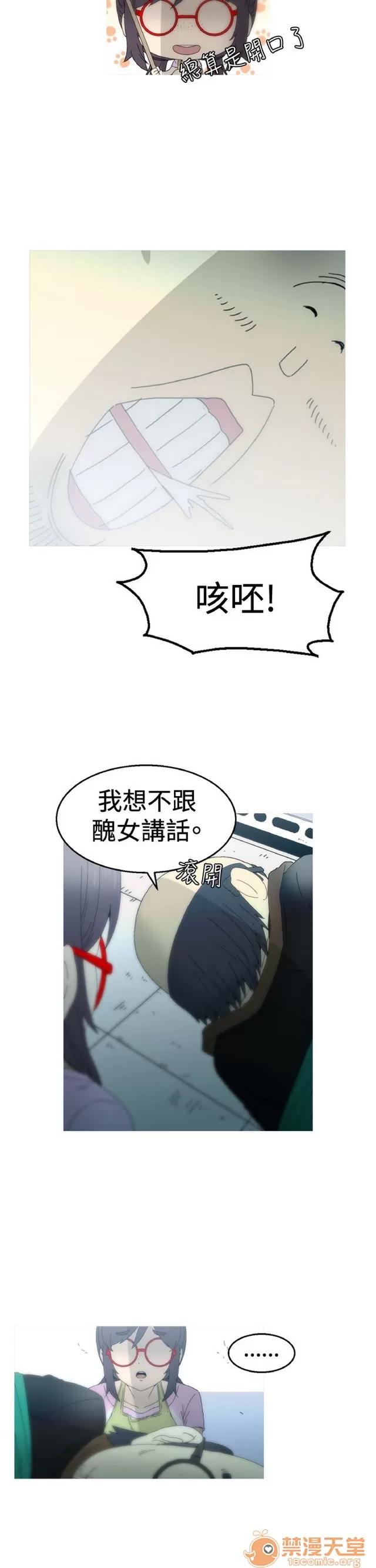 Keep Keep the girl|PART.2 第143页