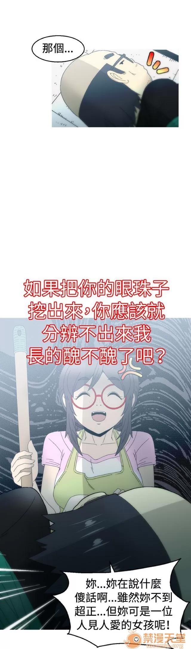 Keep Keep the girl|PART.2 第144页