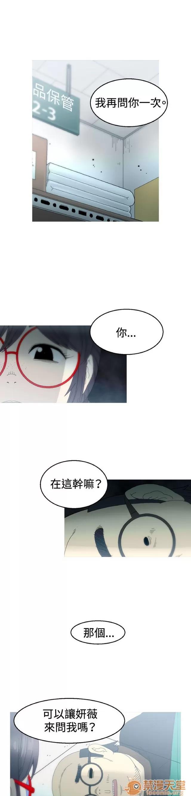 Keep Keep the girl|PART.2 第145页