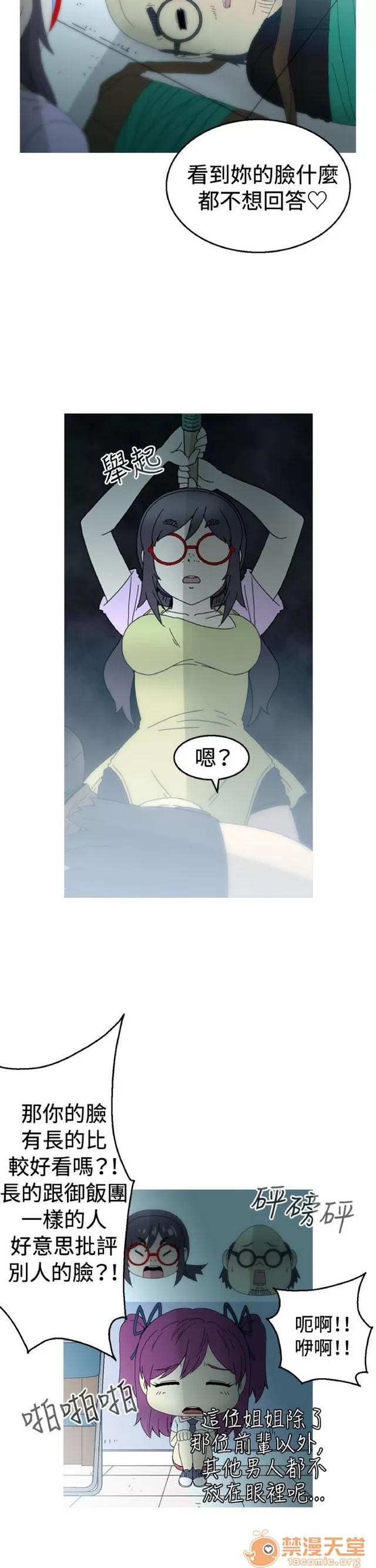 Keep Keep the girl|PART.2 第146页