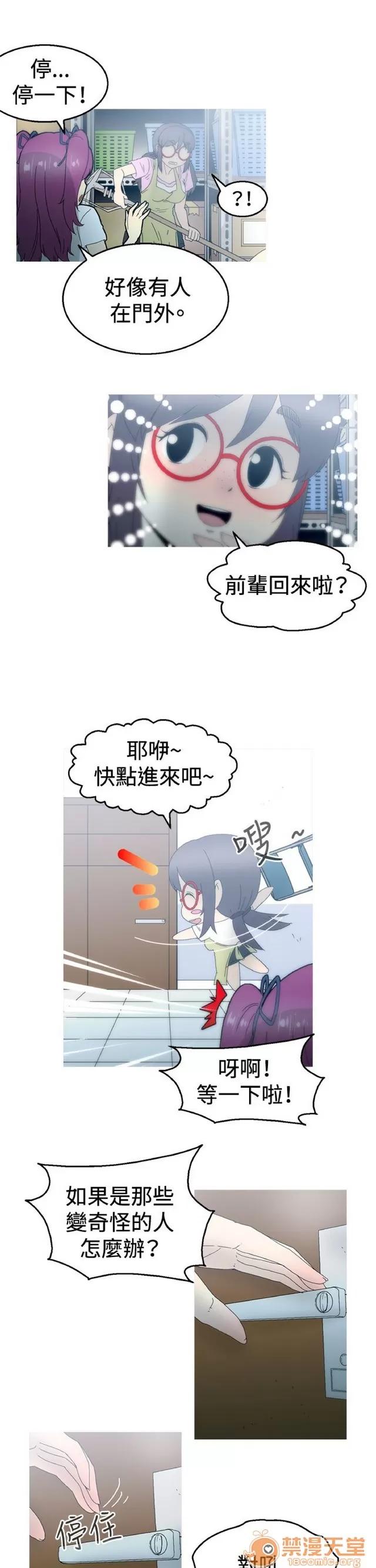 Keep Keep the girl|PART.2 第148页