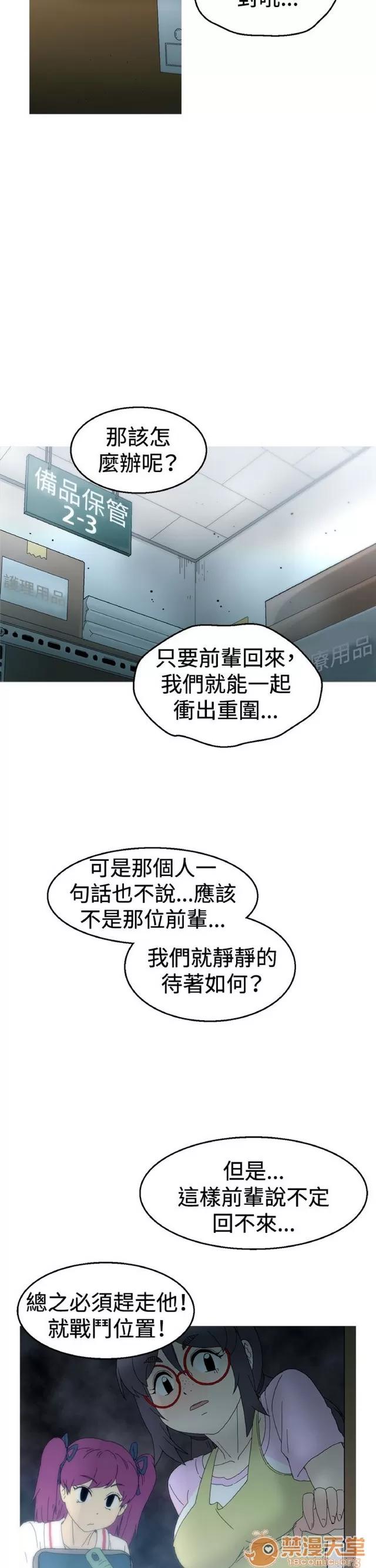 Keep Keep the girl|PART.2 第149页