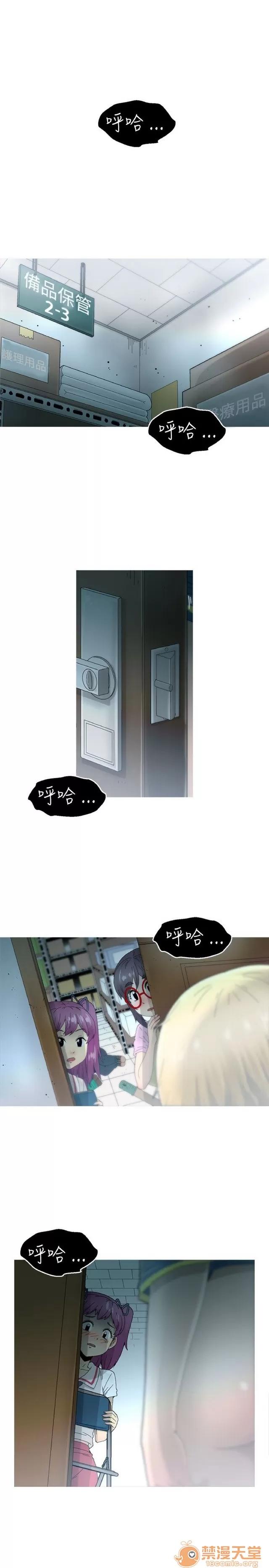 Keep Keep the girl|PART.2 第154页
