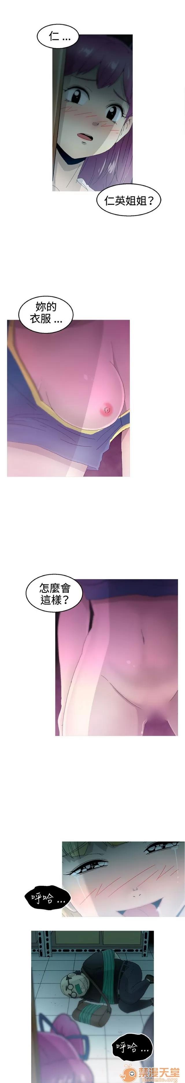 Keep Keep the girl|PART.2 第155页