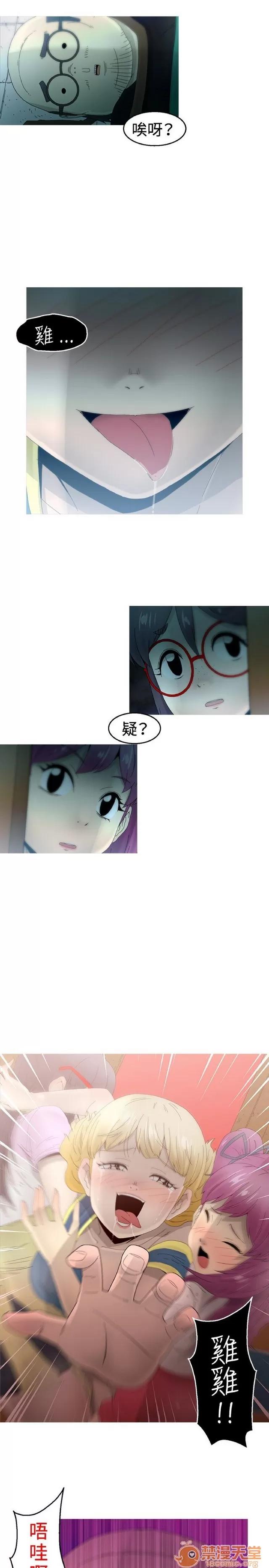 Keep Keep the girl|PART.2 第156页