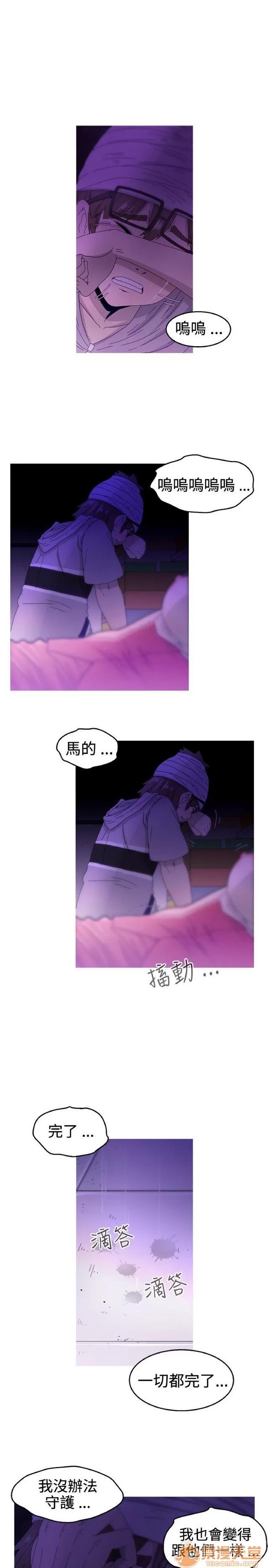 Keep Keep the girl|PART.2 第158页