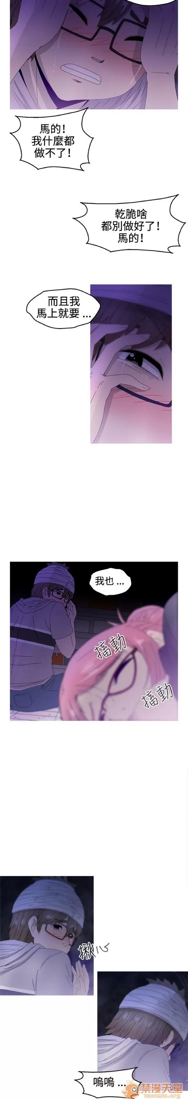 Keep Keep the girl|PART.2 第159页