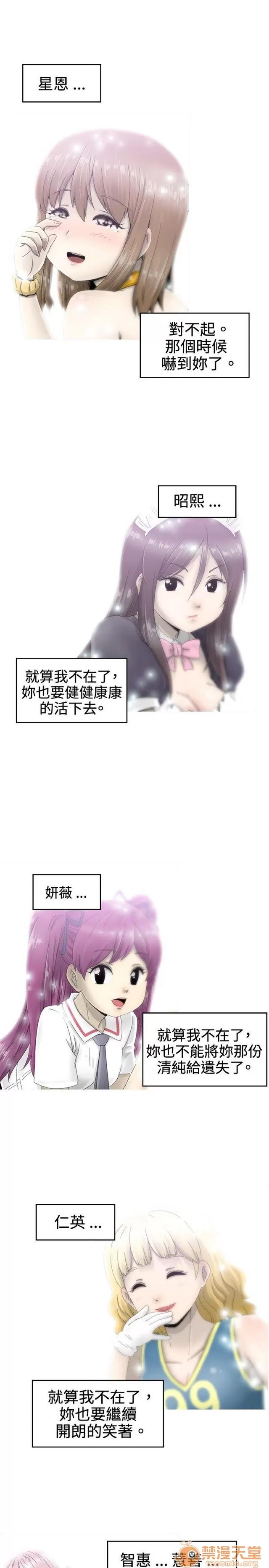Keep Keep the girl|PART.2 第160页