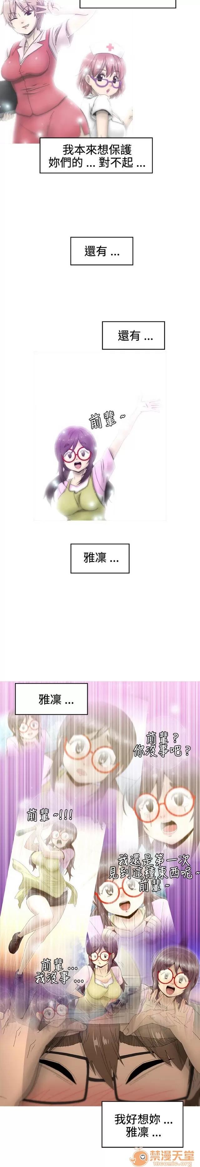Keep Keep the girl|PART.2 第161页