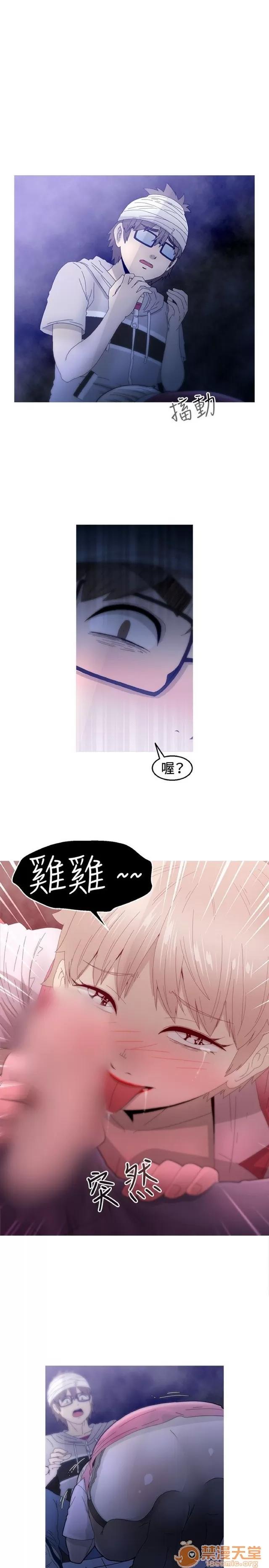 Keep Keep the girl|PART.2 第162页