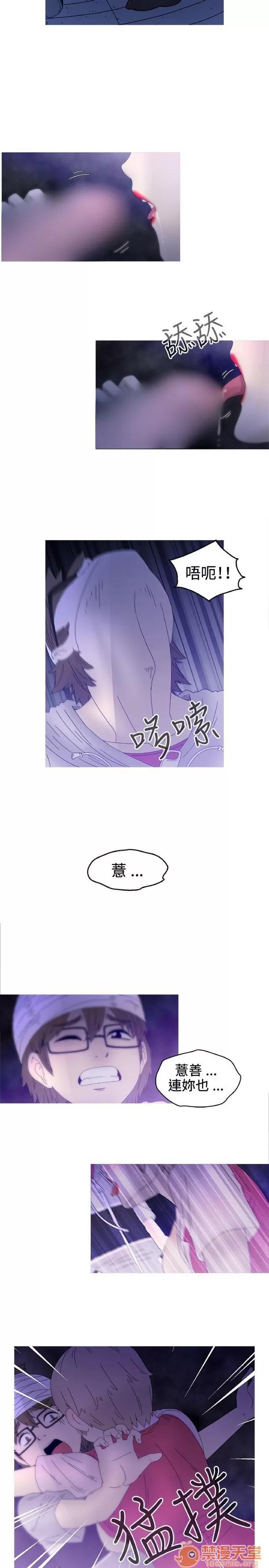 Keep Keep the girl|PART.2 第163页