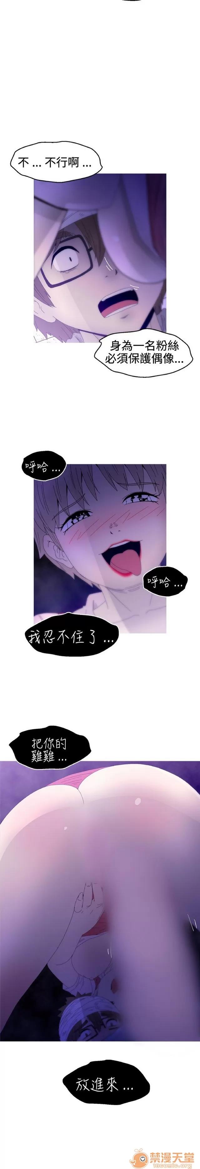 Keep Keep the girl|PART.2 第165页