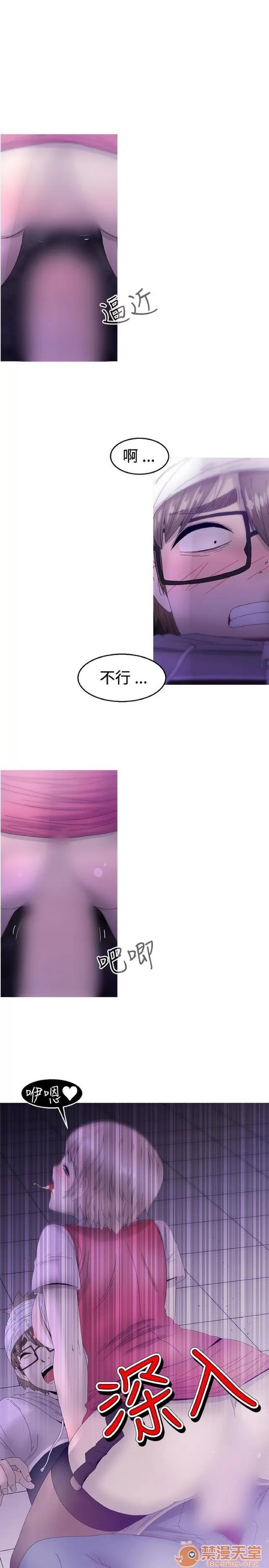 Keep Keep the girl|PART.2 第166页