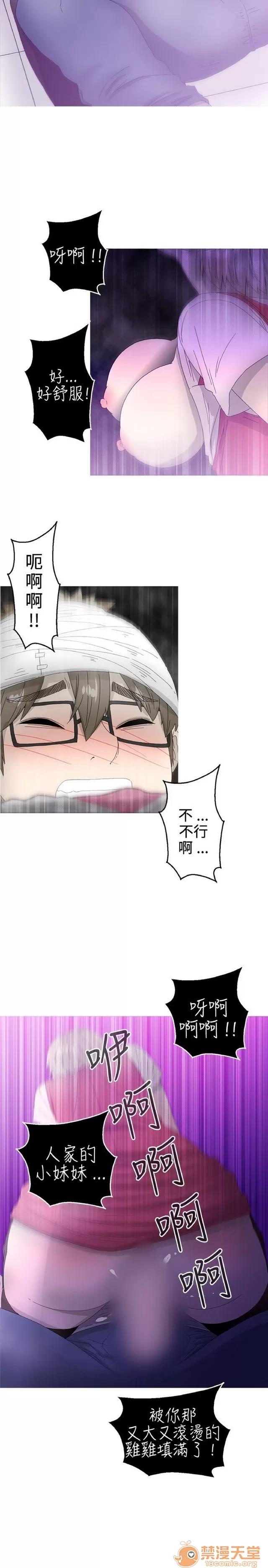Keep Keep the girl|PART.2 第167页