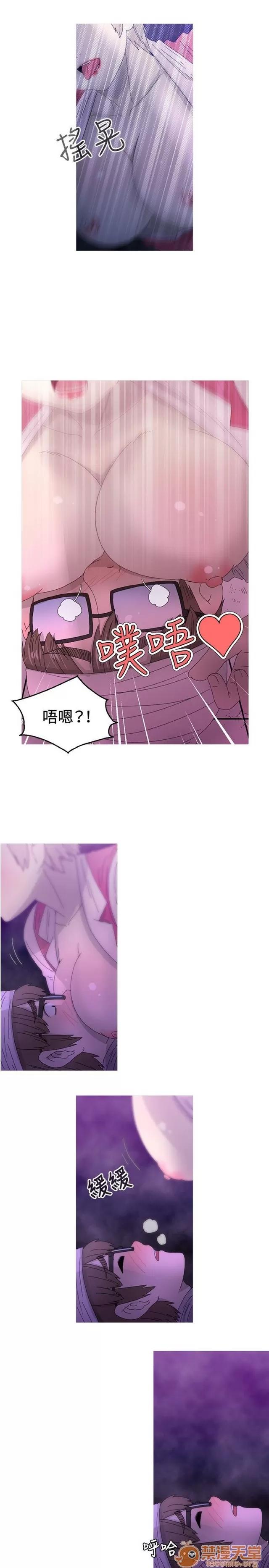Keep Keep the girl|PART.2 第169页
