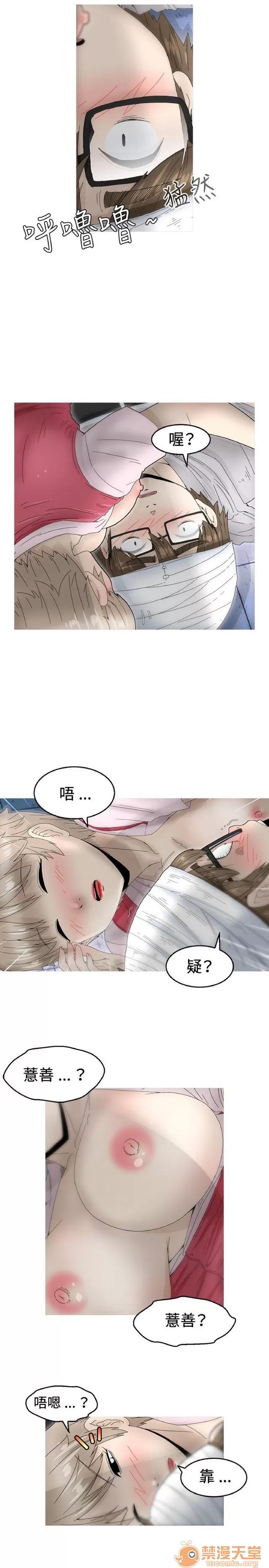 Keep Keep the girl|PART.2 第174页