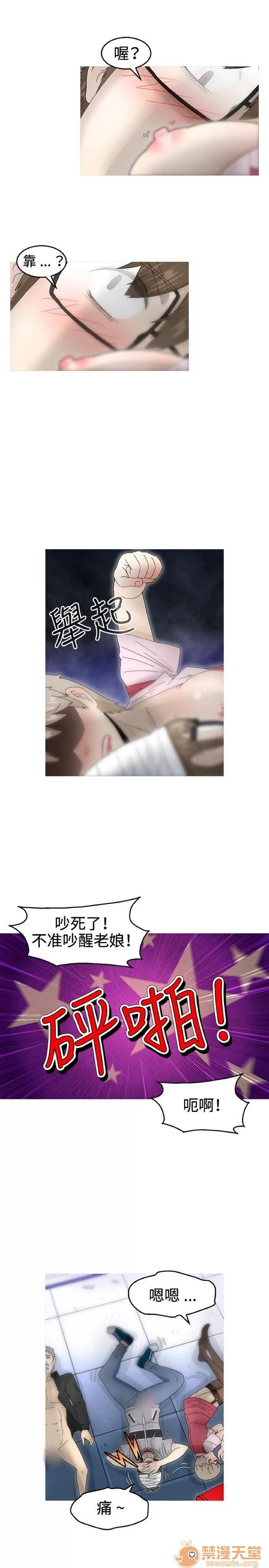 Keep Keep the girl|PART.2 第175页