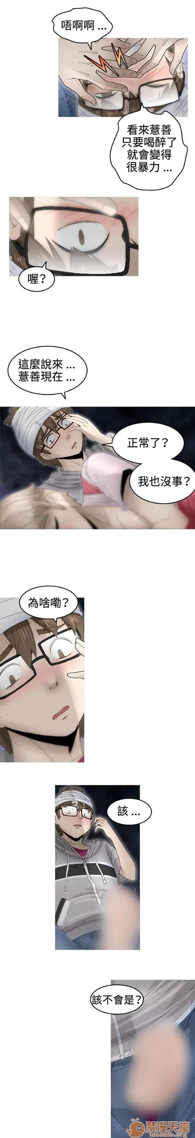 Keep Keep the girl|PART.2 第176页