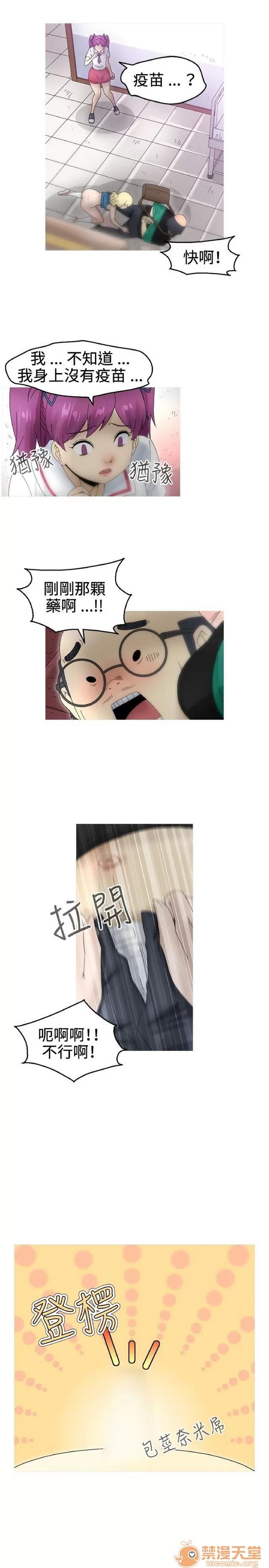 Keep Keep the girl|PART.2 第179页