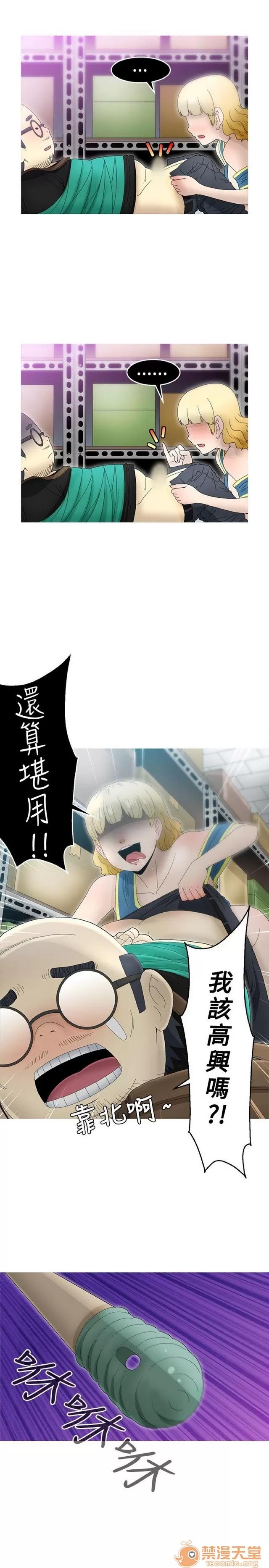 Keep Keep the girl|PART.2 第180页