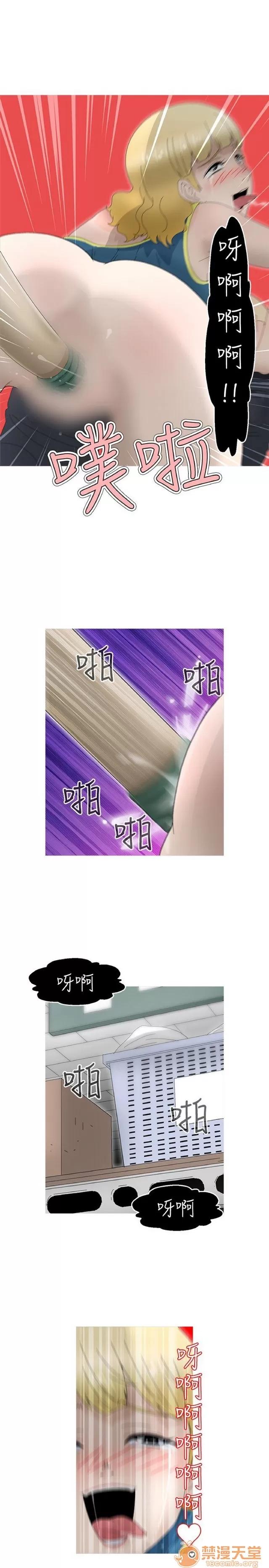 Keep Keep the girl|PART.2 第181页