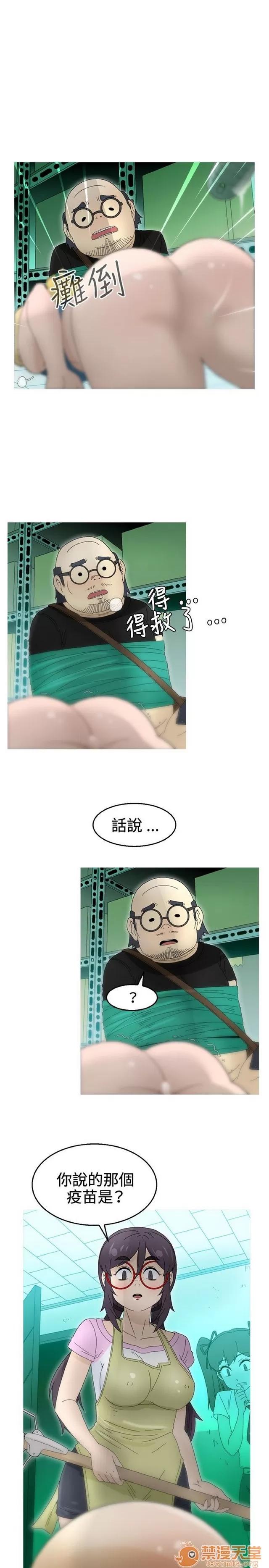 Keep Keep the girl|PART.2 第182页