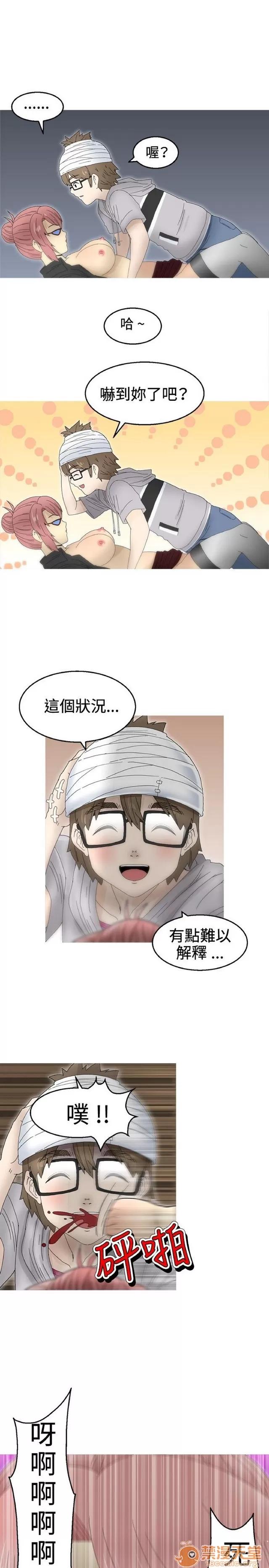 Keep Keep the girl|PART.2 第185页