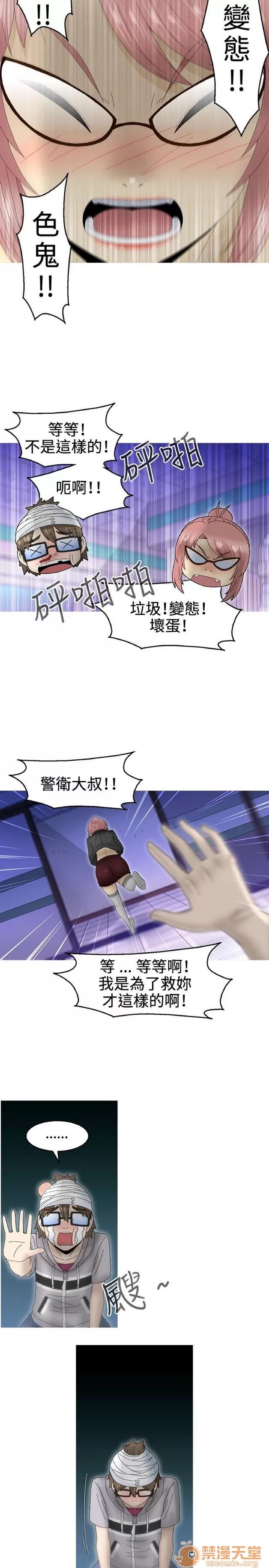 Keep Keep the girl|PART.2 第186页