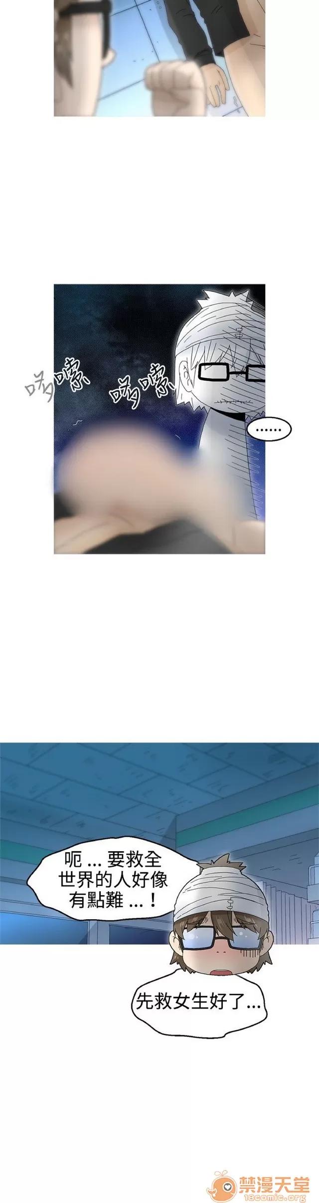 Keep Keep the girl|PART.2 第188页