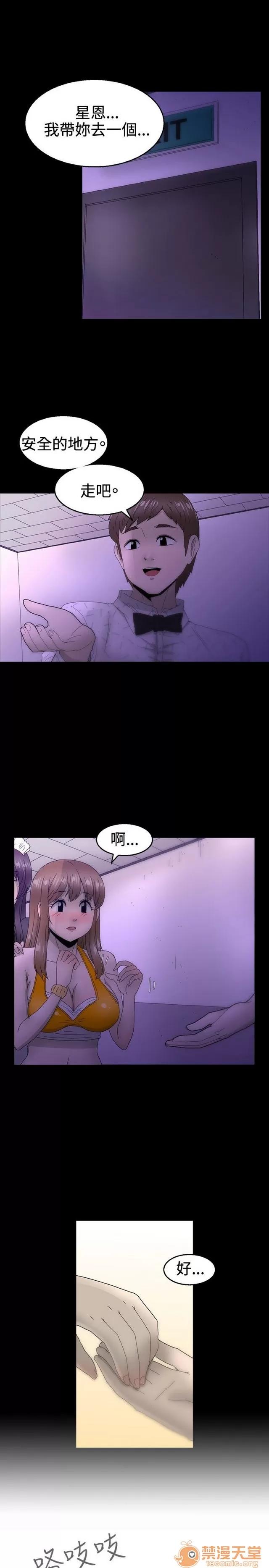 Keep Keep the girl|PART.2 第190页