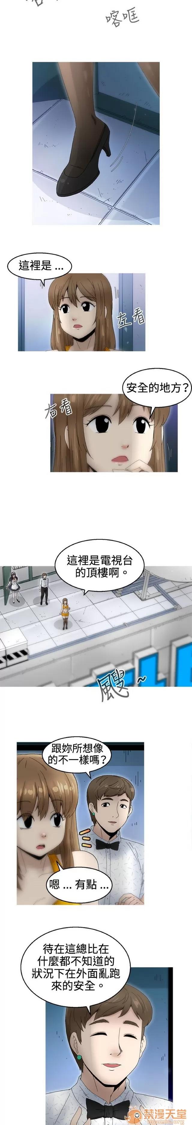 Keep Keep the girl|PART.2 第191页