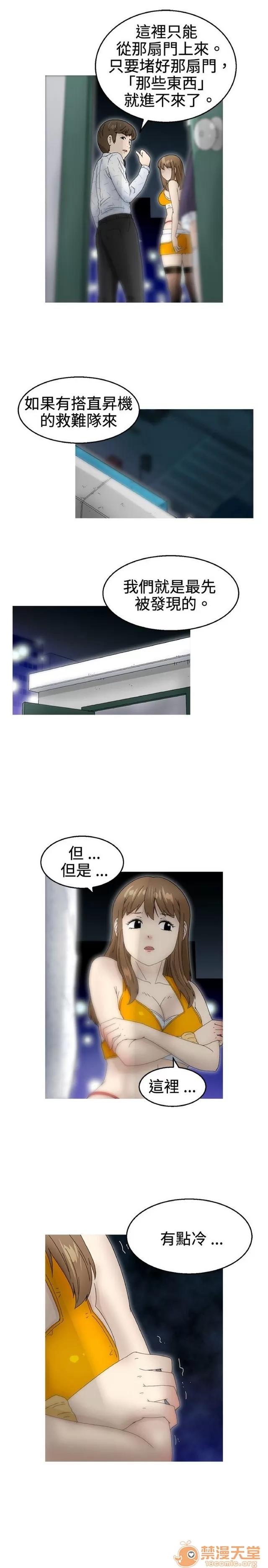 Keep Keep the girl|PART.2 第192页