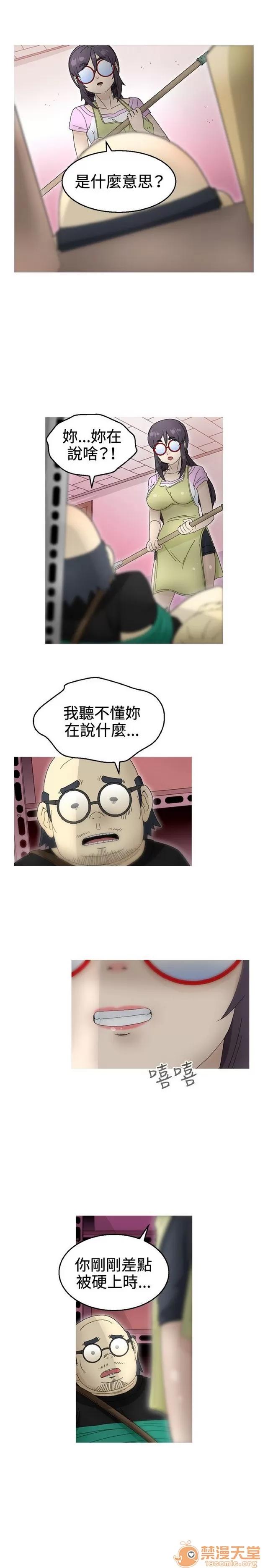 Keep Keep the girl|PART.2 第196页