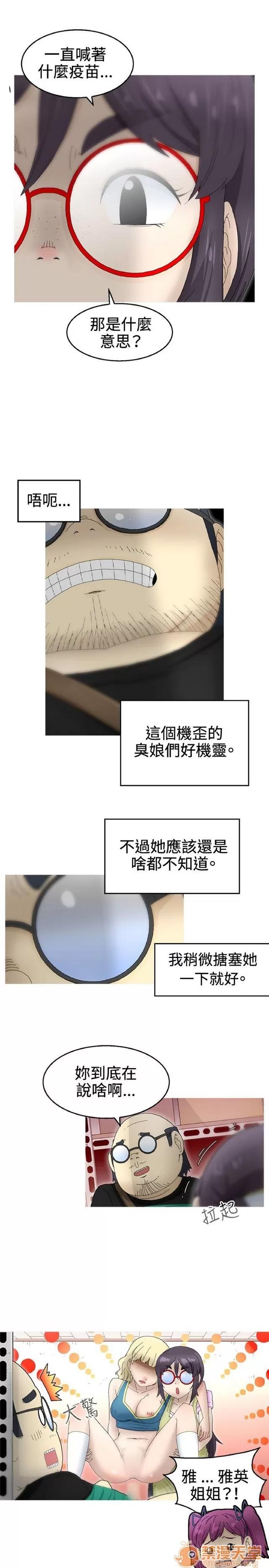 Keep Keep the girl|PART.2 第197页