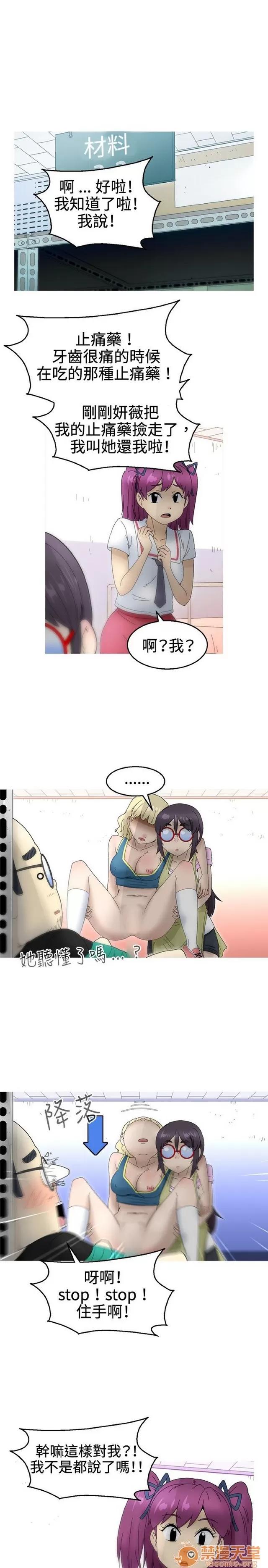 Keep Keep the girl|PART.2 第198页