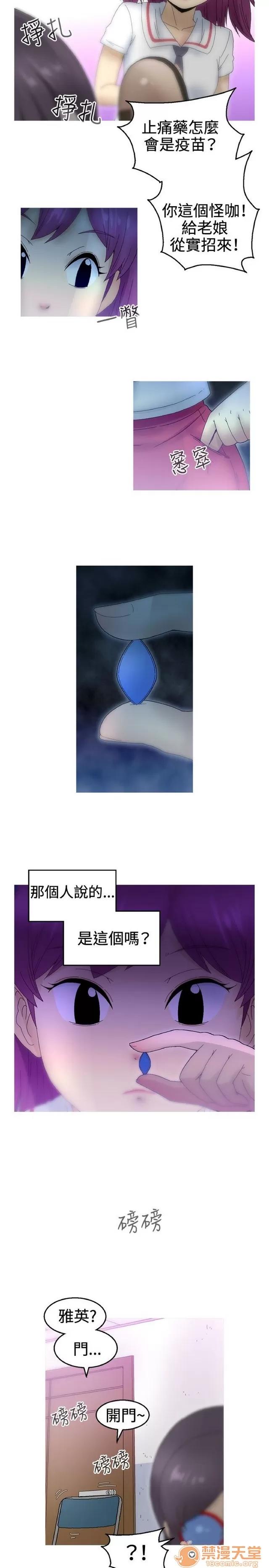 Keep Keep the girl|PART.2 第199页