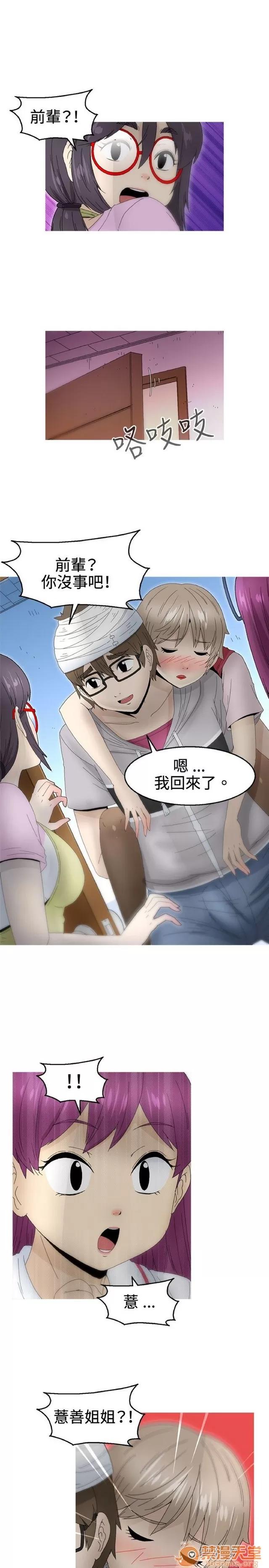 Keep Keep the girl|PART.2 第200页