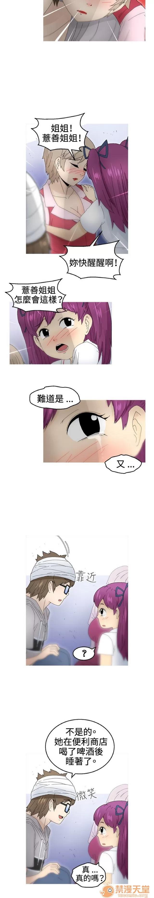Keep Keep the girl|PART.2 第201页